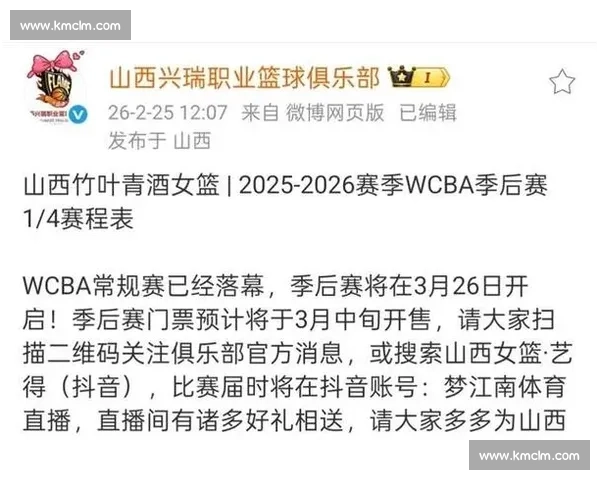 WCBA山西对阵北京焦点战回顾攻防对决与季后赛走势前瞻